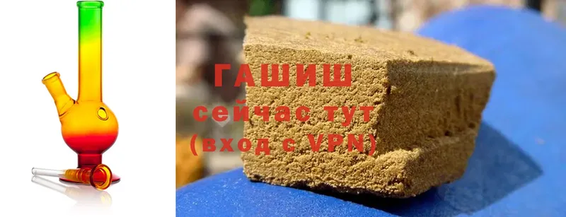 ГАШ hashish  Иркутск 