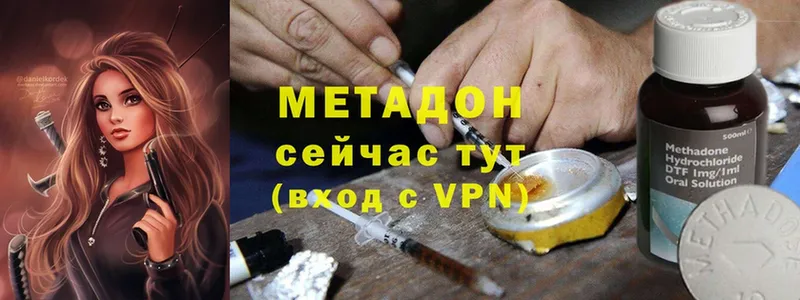 МЕТАДОН VHQ  Иркутск 